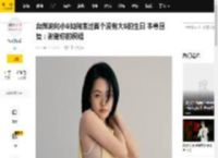 台媒询问小S如何度过首个没有大S的生日 本尊回复：谢谢你的祝福_徐熙娣_发消息_天会