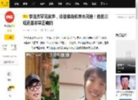 李连杰罕见发声，谈徒弟向佐穿衣风格！他的三观还是非常正确的_智慧_态度_看法