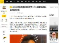 45万人围观麻婆豆腐龙虾宴！汪小菲直播邀馆长品川酒游京城_麻六记_油管_北京