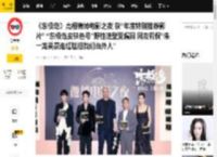 《东极岛》亮相微博电影之夜 获“年度特别推荐影片” “东极岛皮肤色号”野性造型受瞩目 网友调侃“朱一龙吴磊走红毯把我们当外人”_中国_战俘_场景