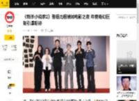 《刺杀小说家2》剧组亮相微博电影之夜 年度奇幻巨制引爆期待_邓超_丁程鑫_华策影视