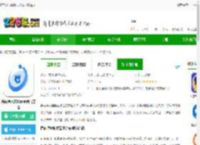 管商通大数据云平台下载app-管商通大数据云平台官方版下载v1.9.28 安卓版-2265安卓网