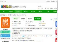 购房网官方下载-购房网app下载v1.8.4 安卓版-2265安卓网