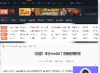剑星绅士mod补丁衣服怎么用-剑星绅士mod补丁衣服使用教程-游侠网