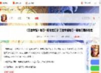王者荣耀每日一题答案汇总 王者荣耀每日一题每日最新答案_游侠手游