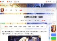 在昨天的推文中，妲己宝宝提到2025王者荣耀电竞____即将在利雅得打响 王者荣耀6月14日每日一题答案_游侠手游