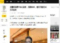 沈震轩自曝TVB心酸史，月薪6000，每天只敢花50元不放弃_因为_工作_发展