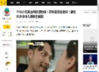 TVB小花演清纯助理抢镜！原来是落选港姐！曾任内衣模特儿拥绝世靓股_张振朗_靖仪_福利