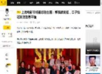 上海电影节明星怼脸生图：郭麒麟发福，章子怡短发造型看不懂_刘德华_状态_任素