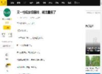 又一档现象级国综，被流量毁了_林志炫_节目组_观众