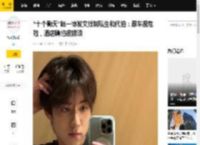 “十个勤天”赵一博发文抵制私生和代拍：跟车很危险，酒店蹲拍很猥琐_社交_理智_市民