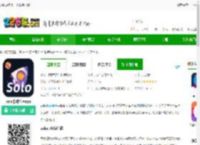 solo游戏盒子下载手机版-solo游戏社区app下载v3.4.2 安卓版-2265安卓网
