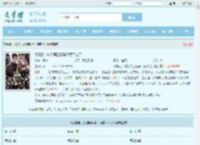 闪婚后，软饭男巨富马甲藏不住了全文免费阅读,闪婚后，软饭男巨富马甲藏不住了完整版 - 文学馆