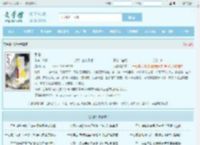 负鼎最新章节,负鼎无弹窗 - 文学馆
