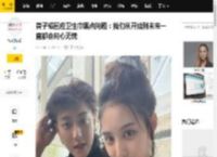 黄子韬回应卫生巾黑点问题：我们从开始到未来一直都会问心无愧_监督_消费者_朵薇
