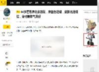 44岁霍思燕北京游玩，穿蓝色短裙，皮肤光滑细腻，身材微胖气质好_杜江_事业_时候