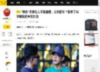 “带色”手表让人不敢直视，公关翻车？戳穿了52岁曾毅的真实处境_网友_公众人物_明星