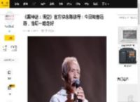 《黑神话：悟空》官方悼念陈彼得：今日知音远游，惟愿一路走好_先生_赤忱_讣告