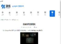 街漓芳传在哪能玩-街漓芳传在哪里可以玩 - 91手游网