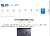 逆水寒手游盅底乾坤奇遇怎么触发-逆水寒手游盅底乾坤奇遇介绍 - 91手游网