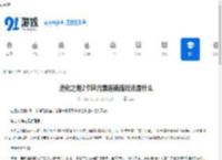 进化之地2卡牌元素连锁流玩法是什么-进化之地2卡牌元素连锁流怎么玩 - 91手游网