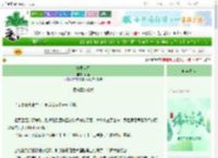 《精灵宝冠》竹解　^第9章^ 最新更新:2025-06-18 07:30:00 晋江文学城