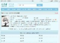 玄幻：不装了，我就是绝世天才楚枫楚月全文免费阅读,玄幻：不装了，我就是绝世天才楚枫楚月完整版 - 文学馆