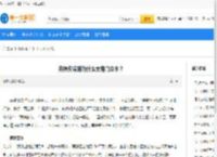 商鞅变法前为什么要南门立木？_十万个为什么__第一故事