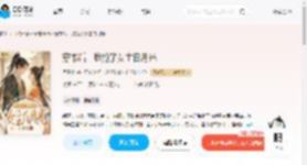 穿书后，我抢了女主白月光_(月澄澈)小说最新章节全文免费在线阅读下载-QQ阅读