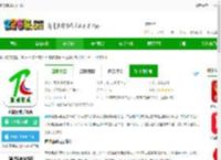 直播荣成app下载-直播荣成手机台下载v0.0.79 安卓版-2265安卓网