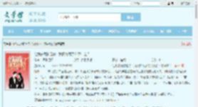 让我去死的是你，我真快死了你哭什么？最新章节,让我去死的是你，我真快死了你哭什么？无弹窗 - 文学馆
