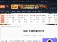 剑星库存的药怎么拿出来-剑星库存的药拿出来方法-游侠网