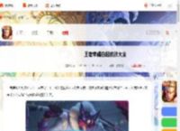 王者荣耀白起皮肤大全-王者荣耀白起皮肤手感排名汇总_游侠手游
