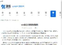 win优化大师有免费版吗 - 91手游网