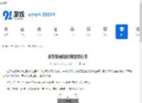 京东快递如何绑定银行卡-京东快递绑定银行卡的方法 - 91手游网