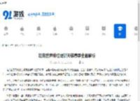 坦克世界绯红蝎狮天梯赛季全面解析 - 91手游网