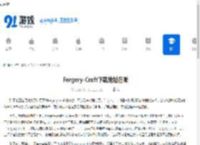 Forgery-Craft下载地址在哪 - 91手游网