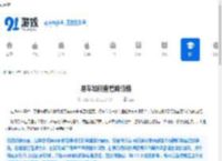 易车如何查看降价榜-易车怎样看汽车降价榜 - 91手游网