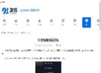 抖音有离线模式吗-抖音离线模式怎么弄 - 91手游网