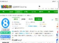 直播8手机版下载安装-直播8足球直播APP下载v6.9.7 官方安卓版-2265安卓网