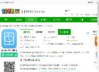 网证通安全客户端下载-网证通安全客户端软件下载v2.7.5.2 安卓版-2265安卓网