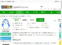 快乐企鹅app下载安装最新版本免费版-快乐企鹅官方版下载v4.0.7.0 安卓版-2265安卓网