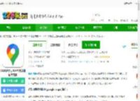 谷歌地图下载安装正版中文-2025谷歌地图卫星高清地图免费版下载v25.25.00.771187166 安卓<strong>手机</strong>版app-2265安卓网