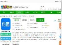 约苗app下载<strong>手机</strong>版-约苗软件平台官方版下载v5.2.3 安卓最新版本-2265安卓网