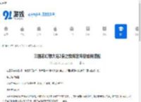 三国志幻想大陆2枭之歌陈宫阵容如何搭配-三国志幻想大陆2枭之歌陈宫怎么搭配阵容 - 91手游网