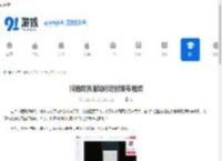 抖音网页版如何定时发布视频-抖音网页版定时发布视频的方法 - 91手游网