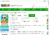宝宝巴士游戏大全下载免费安装-宝宝巴士app官方版下载v8.7.78 安卓最新版-2265手游网