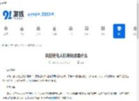 失控进化人机房玩法是什么-失控进化人机房怎么玩 - 91手游网