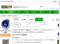 c4d软件下载免费中文版2025破解版-maxon cinema 4d 2025破解版下载v2025.3.0 激活版-2265安卓网