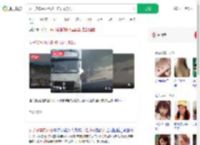 女子货车内休息被冲走失联2天_360搜索